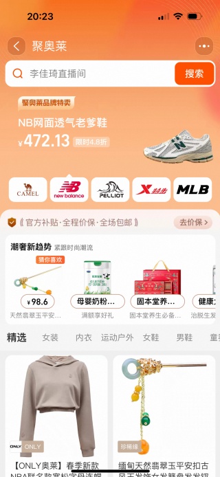 聚划算