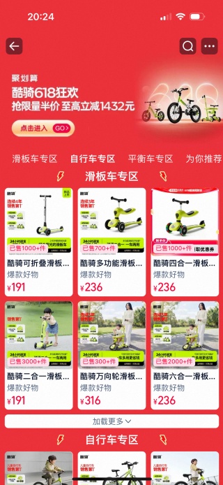 聚划算