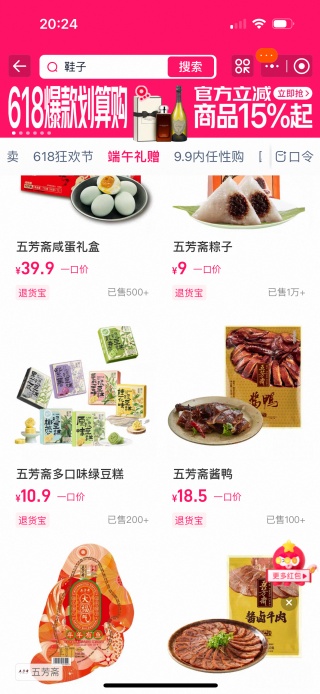 聚划算