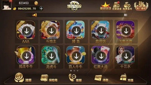 天下棋牌旧版九五至尊