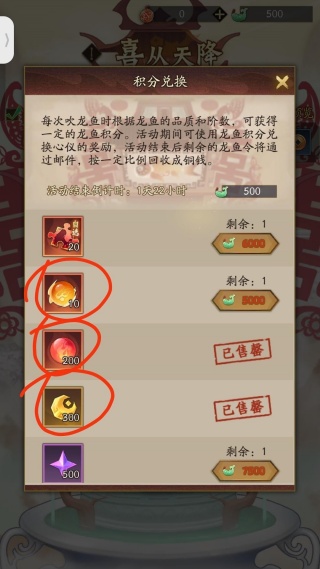 神仙道3
