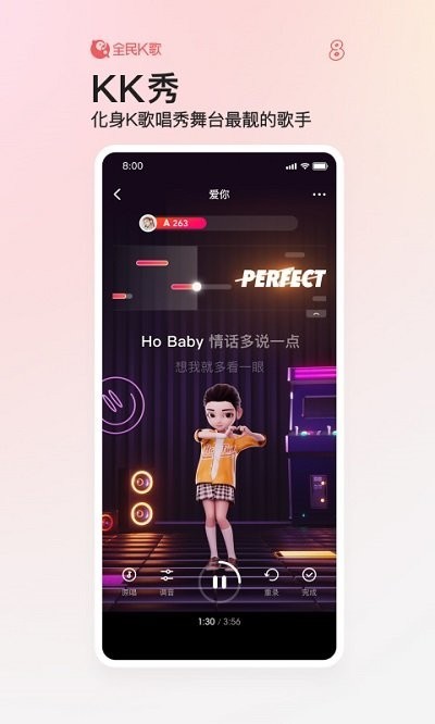 我要K歌截图1