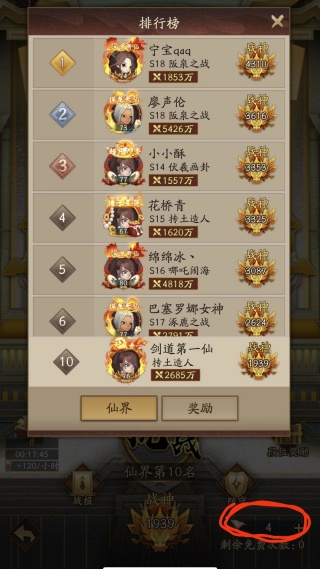 神仙道3
