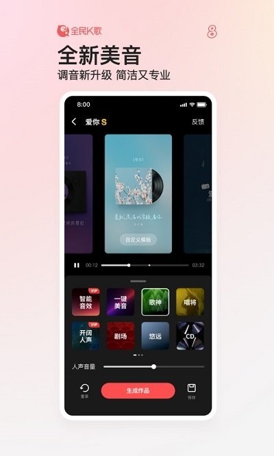 我要K歌截图2