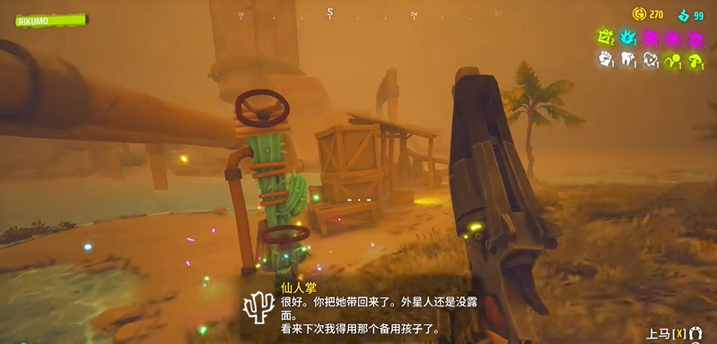 遥遥西土仙人掌有什么用 仙人掌效果一览