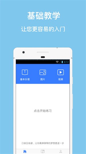 midi五线谱截图1