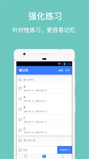 midi五线谱截图2
