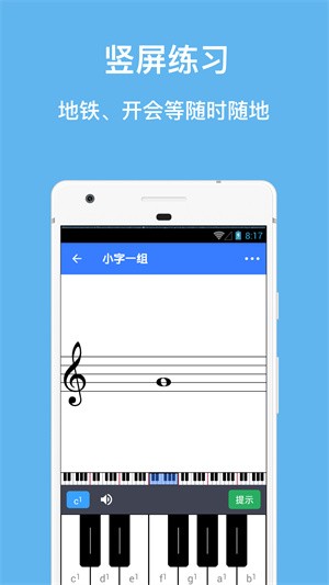 midi五线谱截图3