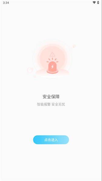 千讯互联截图1