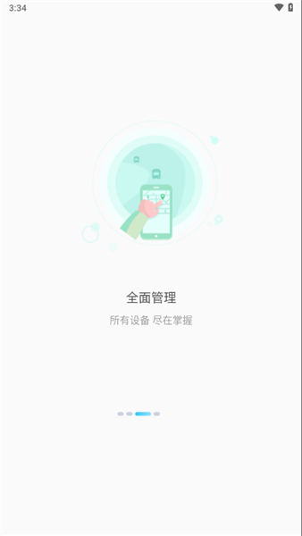千讯互联截图2