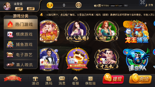 167棋牌十年截图2
