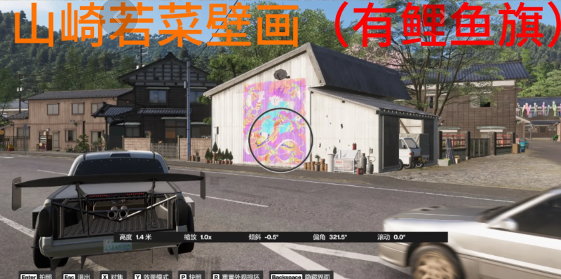 极限竞速地平线6山崎若菜壁画收集攻略 一键找到打卡地点方法