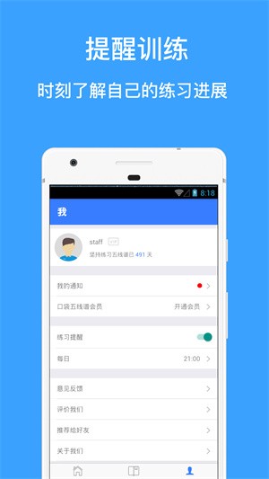 midi五线谱截图4
