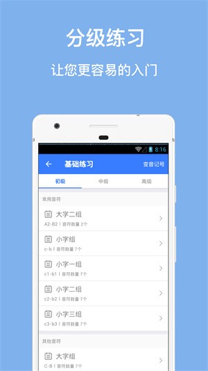 midi五线谱截图5