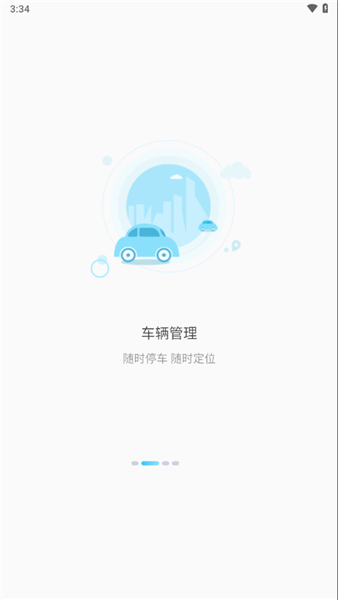 千讯互联截图4