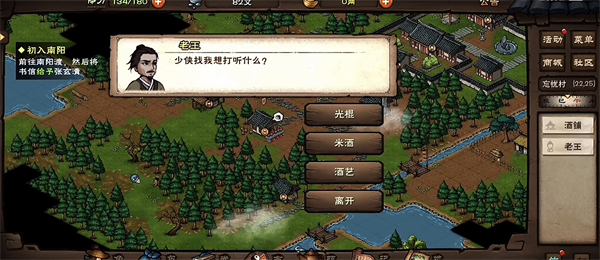 烟雨江湖国际服