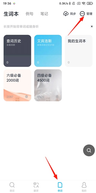 金山词霸2009专业版