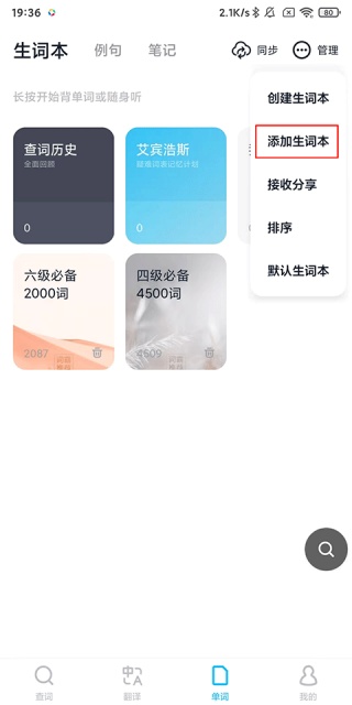 金山词霸2009专业版