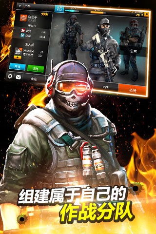 火线指令2旧版截图2