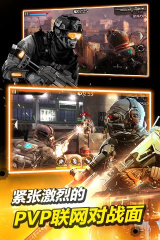 火线指令2旧版截图3