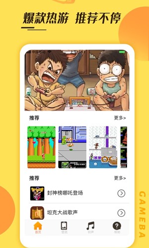 悟饭掌悦截图2