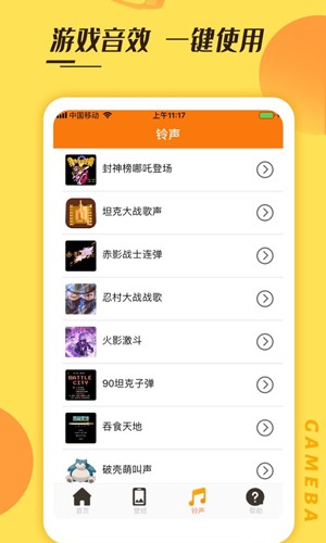 悟饭掌悦截图4