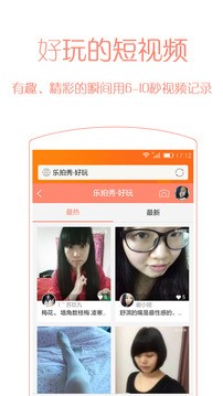 乐讯社区截图1