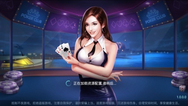 818棋牌正版截图1