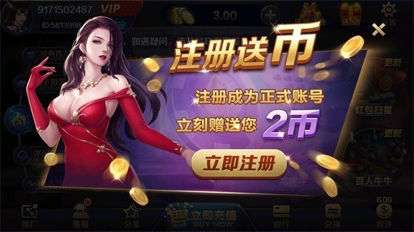 818棋牌正版截图3