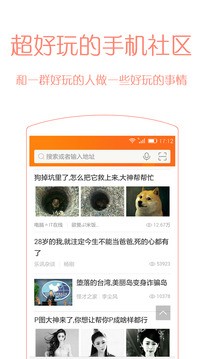 乐讯社区截图3