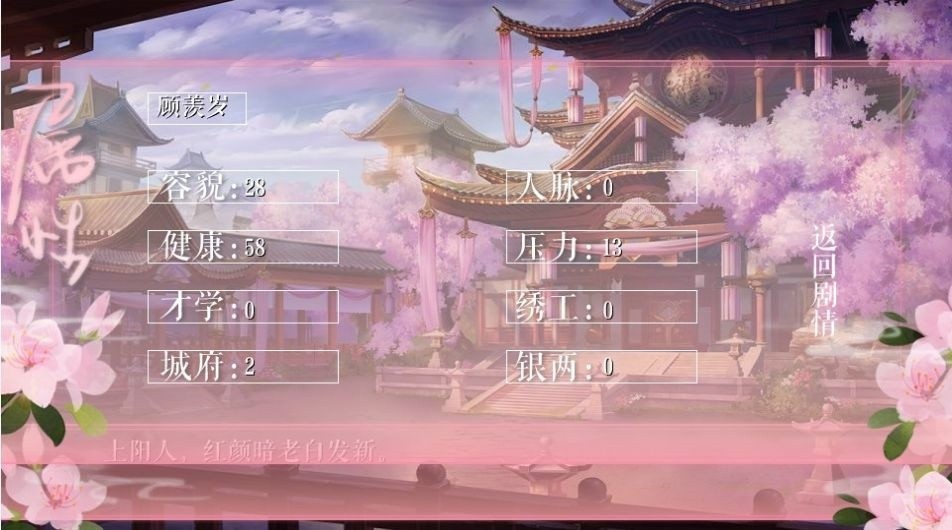 宫女模拟器2截图1