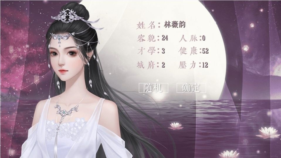 宫女模拟器2截图2