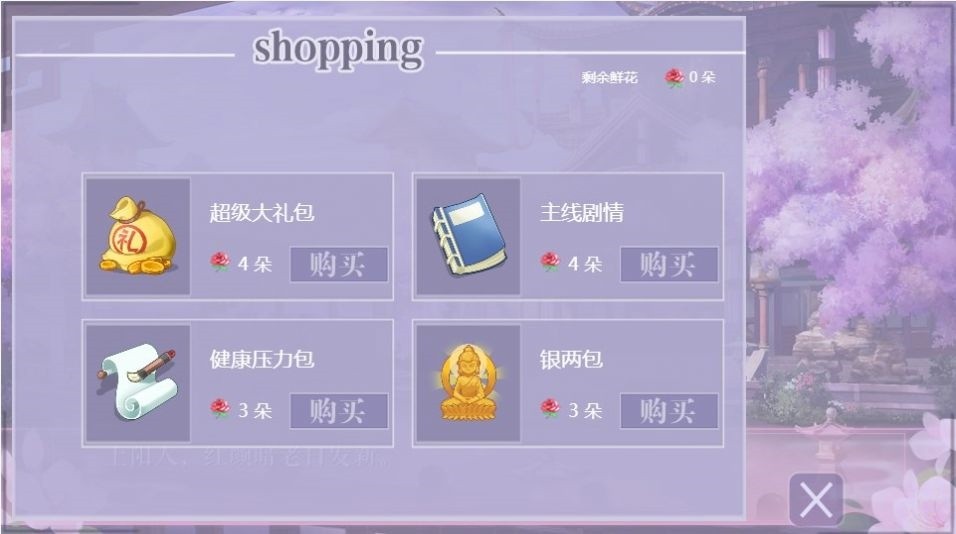 宫女模拟器2截图3