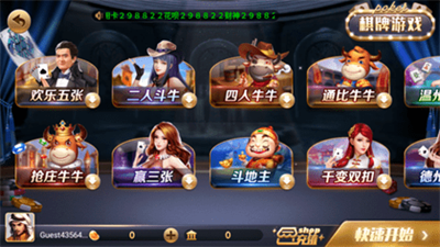 不可思议棋牌旧版