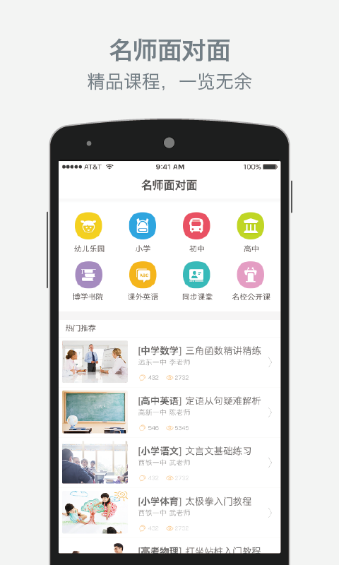 家校即时通截图3