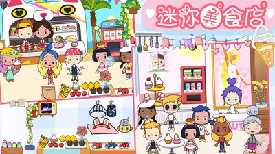 樱桃小镇截图1