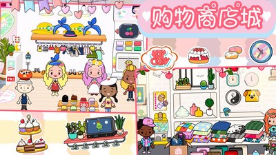 樱桃小镇截图3