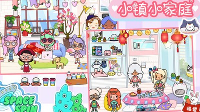 樱桃小镇截图4