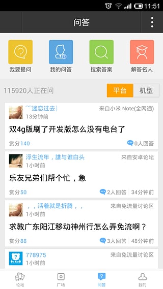 乐讯社区