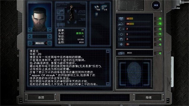 孤胆枪手3之最终之战截图1
