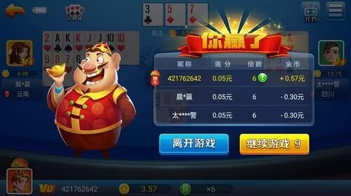 同城游逮狗腿手机版