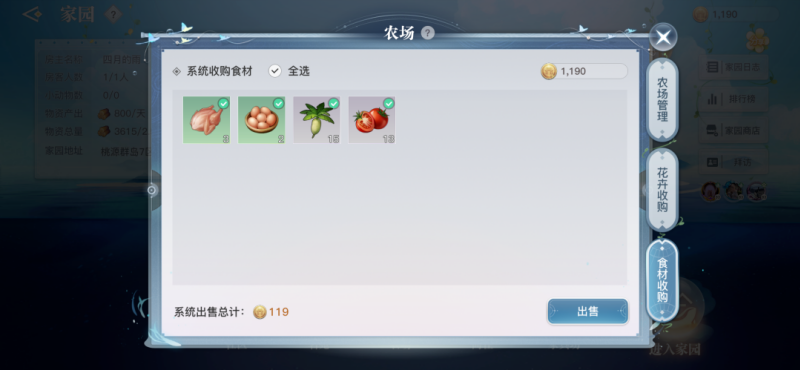 天谕手游家宅币怎么获得 天谕手游家宅币获取攻略