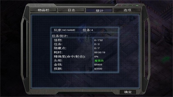 孤胆枪手3之最终之战截图4