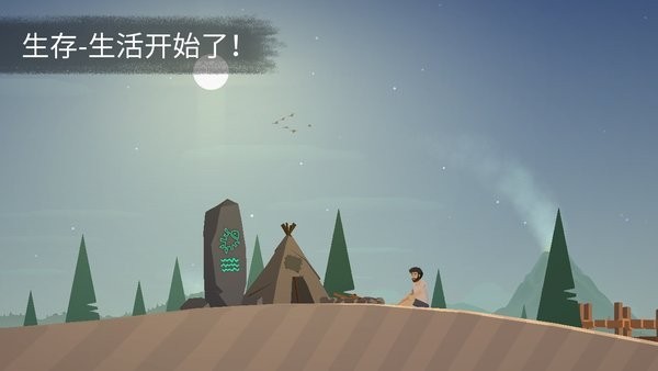荒岛余生截图4