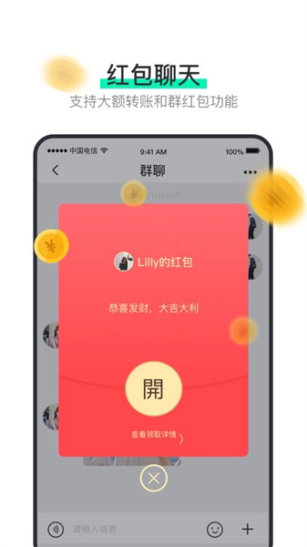 阿聊截图2