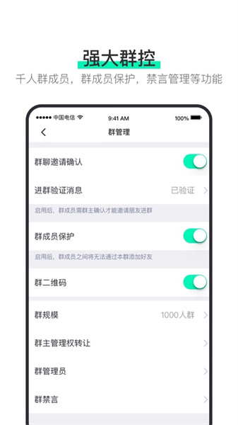 阿聊截图1