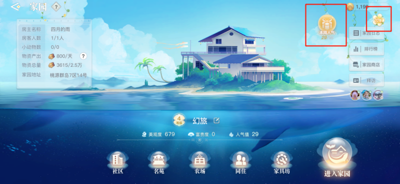 天谕手游家宅币怎么获得 天谕手游家宅币获取攻略