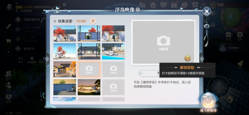 天谕手游家宅币怎么获得 天谕手游家宅币获取攻略