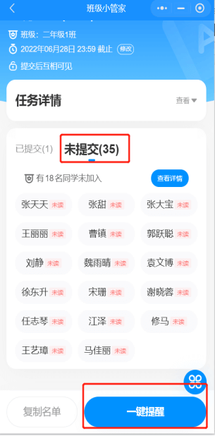 班级小管家怎样上传视频打卡 上传视频打卡教程