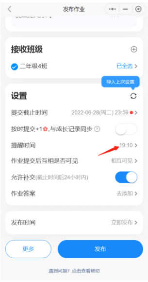 班级小管家怎样上传视频打卡 上传视频打卡教程